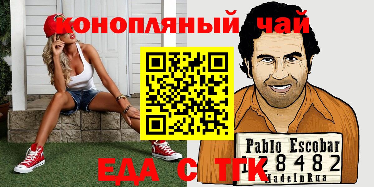 Печенье с ТГК марихуана  Вход с VPN  Соль-Илецк 