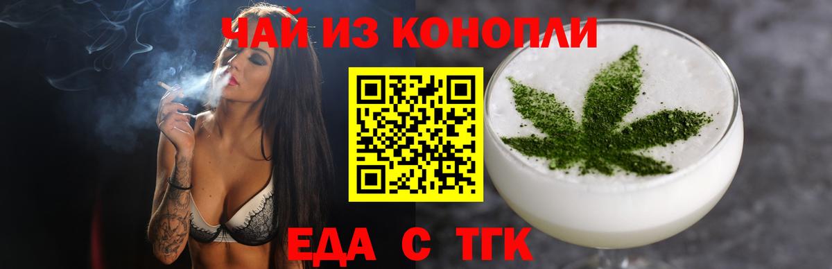 Cannafood марихуана Соль-Илецк