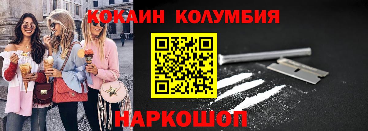 Cocaine VHQ Соль-Илецк