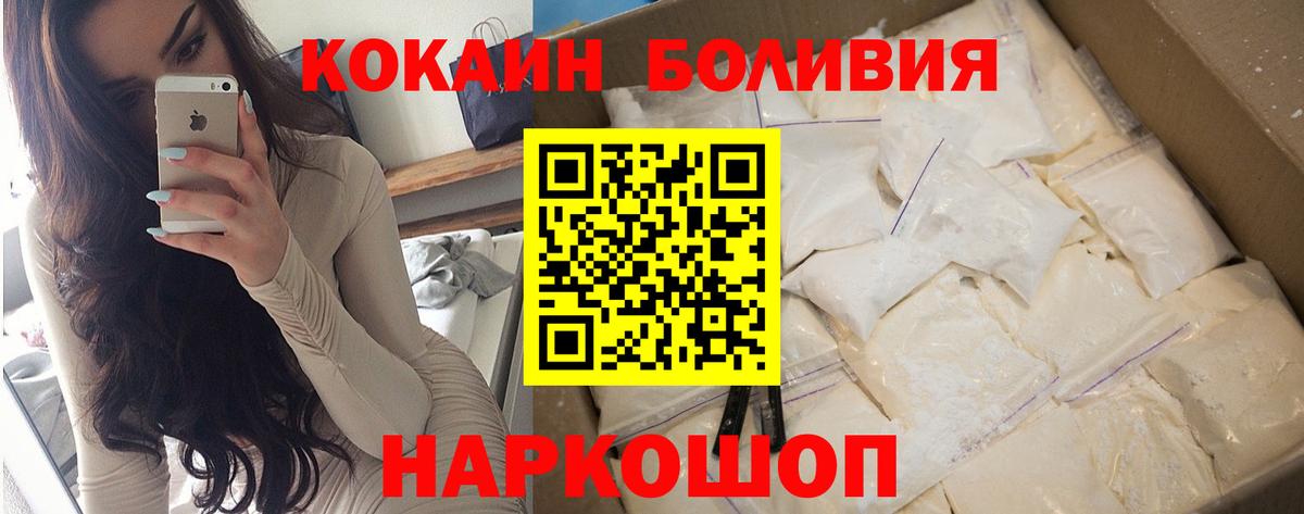 Cocaine Fish Scale  Вход с VPN  Соль-Илецк  COCAIN 97% 