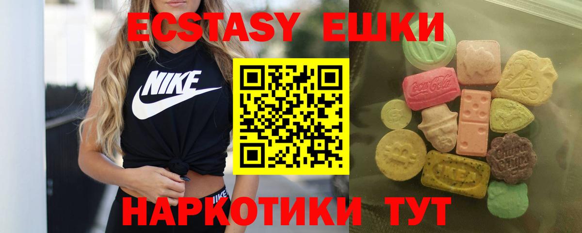 Соль-Илецк  ЭКСТАЗИ 250 мг  Вход с VPN 