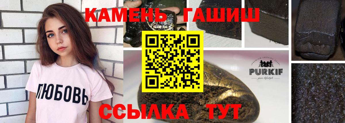 Гашиш ice o lator  ГАШ  ГАШ VHQ  Соль-Илецк  Вход с VPN 