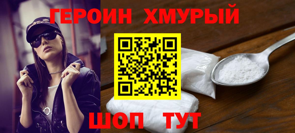 Героин Афган  Вход с VPN  Соль-Илецк 