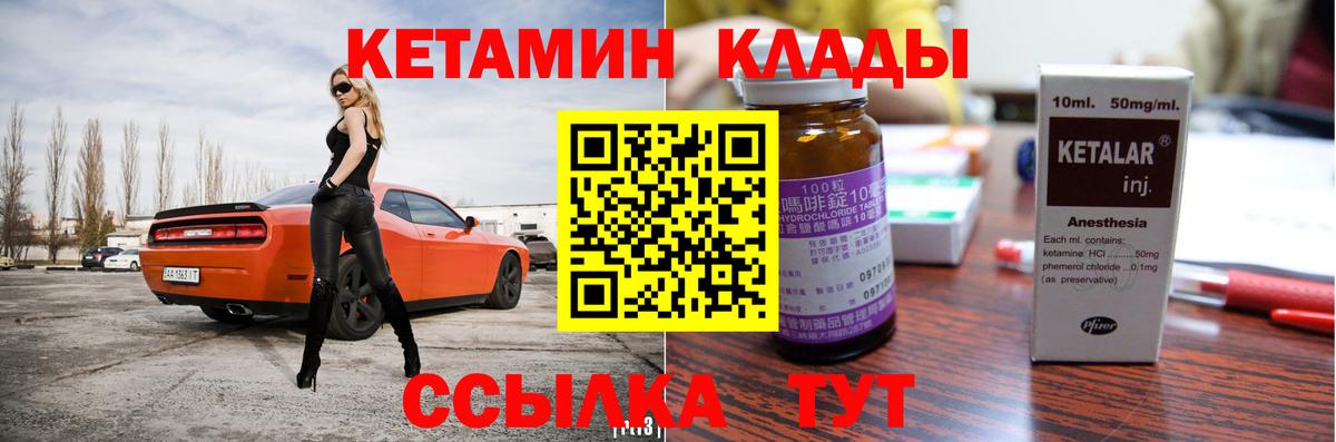 Кетамин ketamine  КЕТАМИН ketamine  Соль-Илецк  Вход с VPN 