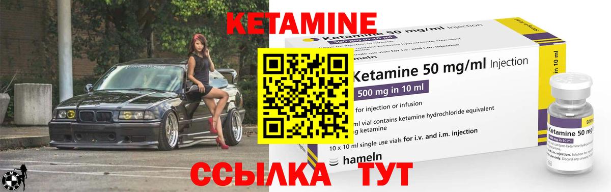 Кетамин ketamine Соль-Илецк