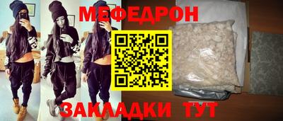 меф Новокубанск