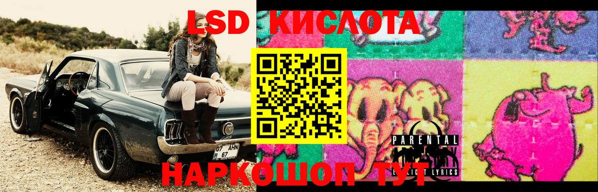 ЛСД экстази ecstasy  Вход с VPN  ЛСД экстази кислота  Соль-Илецк 