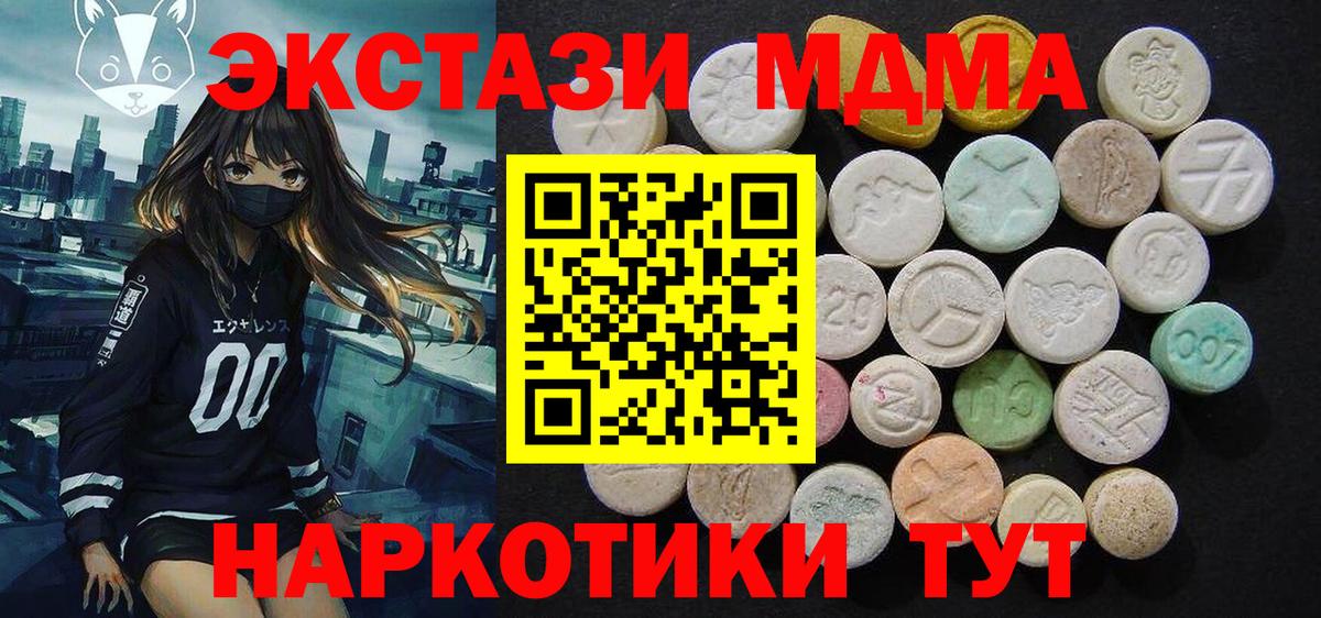 МДМА VHQ  Вход с VPN  MDMA молли  Соль-Илецк 