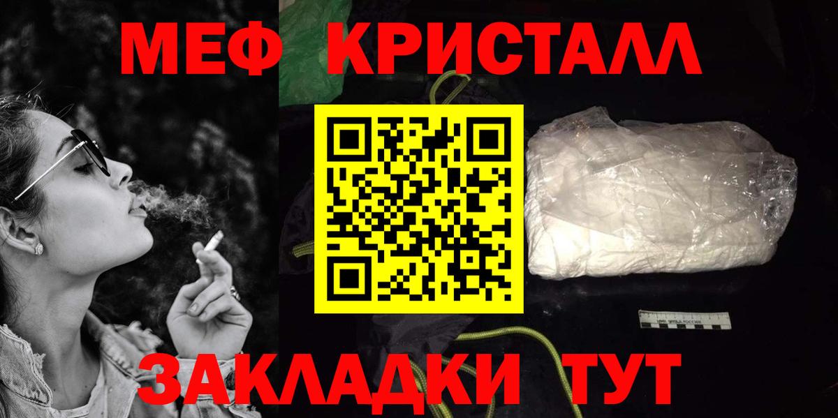 Мефедрон Соль-Илецк