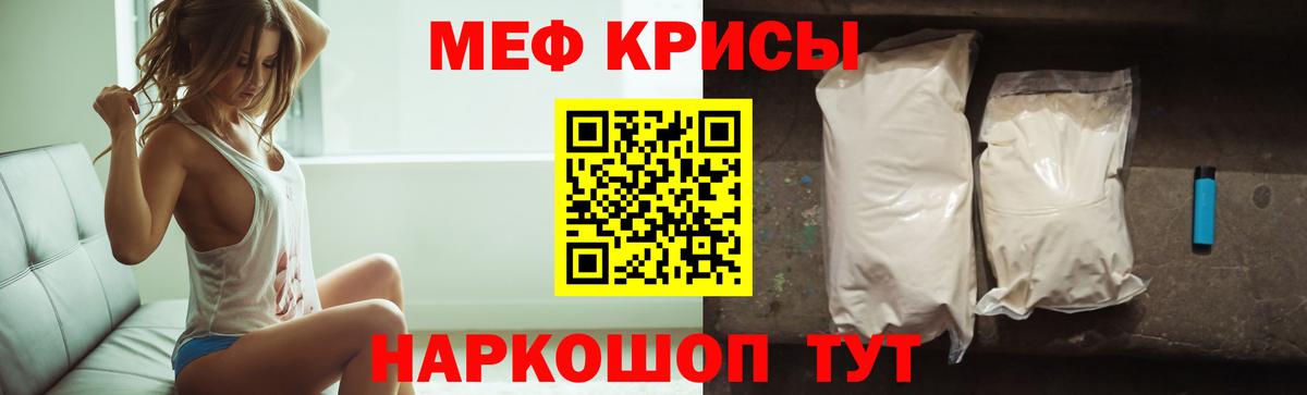 МЕФ  Вход с VPN  МЕФ VHQ  МЯУ-МЯУ  МЯУ-МЯУ мяу мяу  Соль-Илецк 