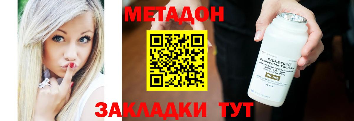 Метадон белоснежный  Метадон мёд  Соль-Илецк  Вход с VPN 