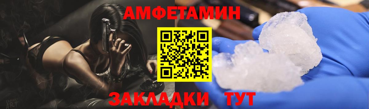 Метамфетамин витя  Вход с VPN  Соль-Илецк 