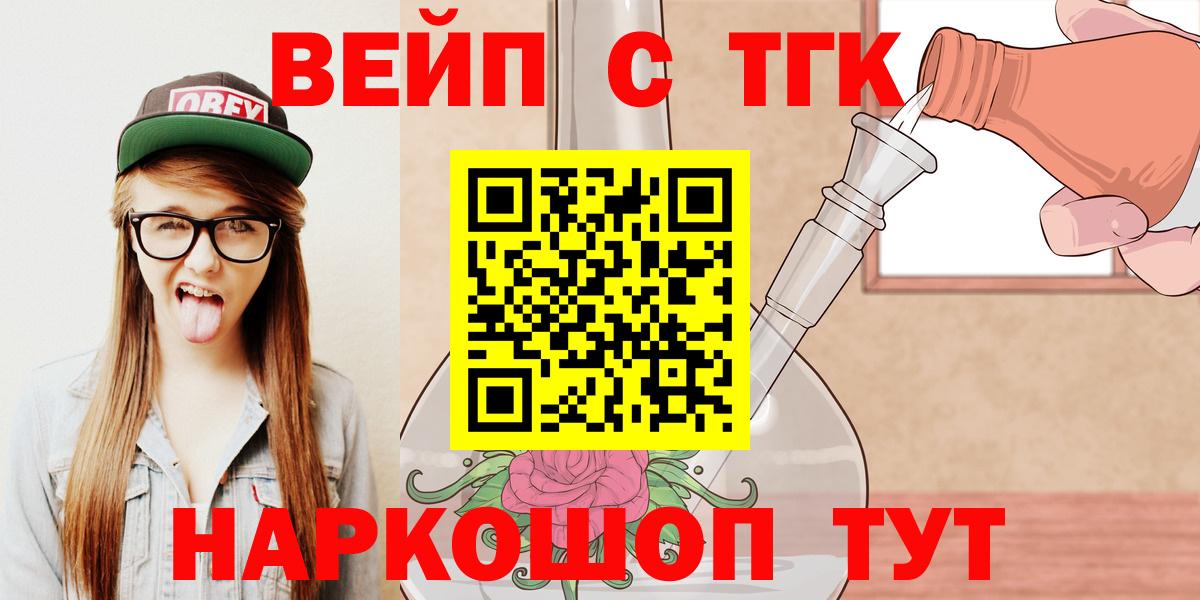 ТГК THC oil  Вход с VPN  Соль-Илецк  Дистиллят ТГК гашишное масло 