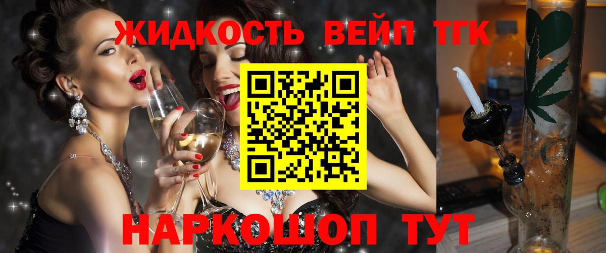 ТГК Wax Соль-Илецк